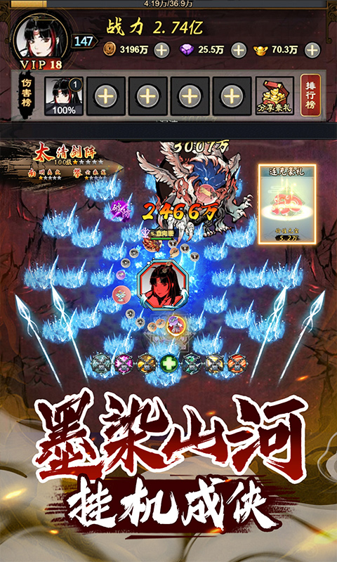 问逍遥-内置0.1折畅玩水墨江湖