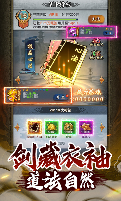 问逍遥-内置0.1折畅玩水墨江湖