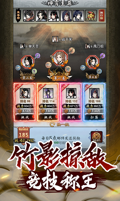 问逍遥-内置0.1折畅玩水墨江湖