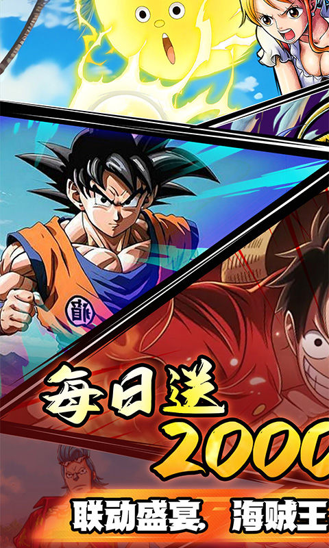 冒险之门-0.05折送黑胡子送大和