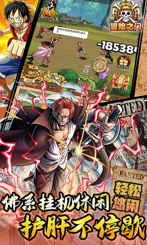 冒险之门-0.05折送黑胡子送大和