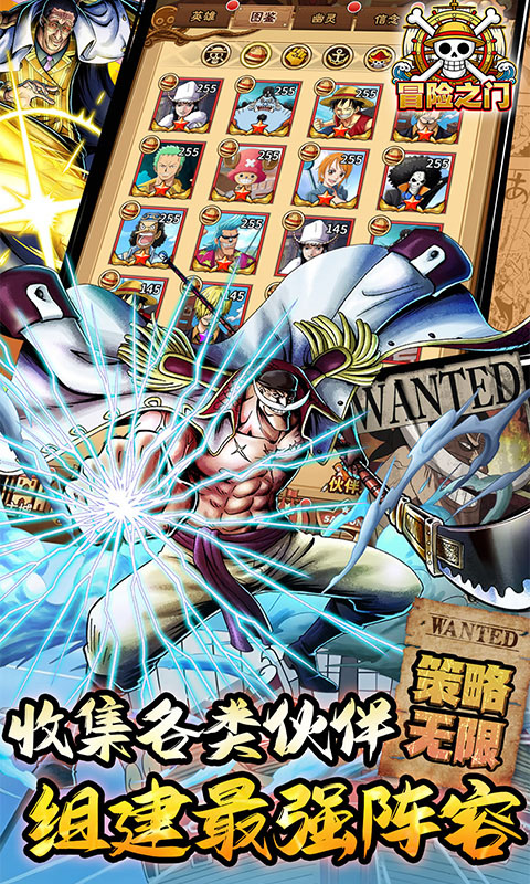 冒险之门-0.05折送黑胡子送大和