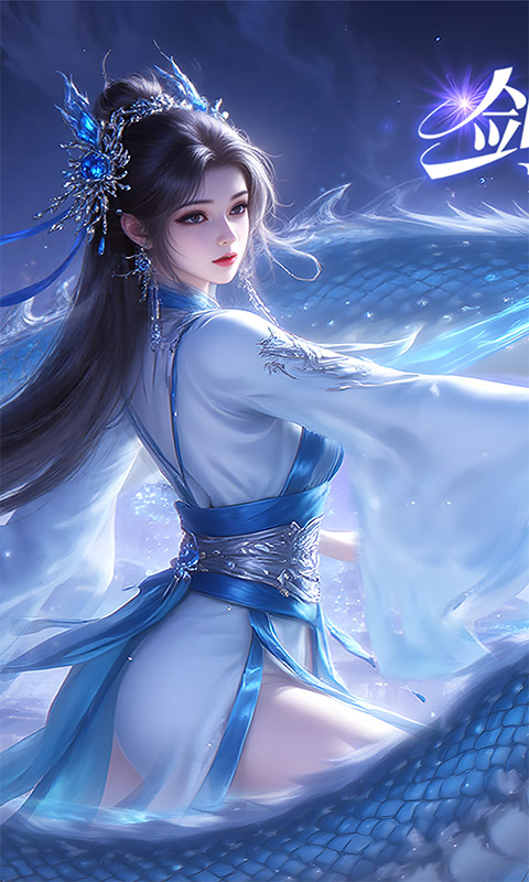 御妖伏魔录-神龙鲲鹏百亿豪礼0.1折