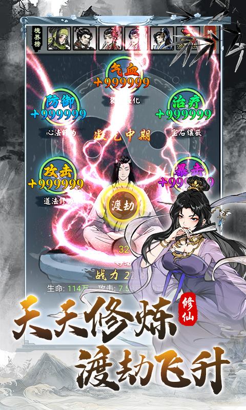 大话蜀山-0.1折送百万充