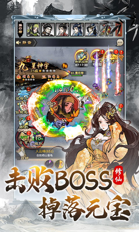 大话蜀山-0.1折送百万充