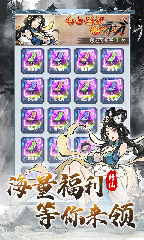 大话蜀山-0.1折送百万充