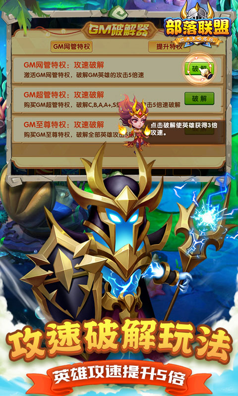 部落联盟-0.1折送代金豪礼