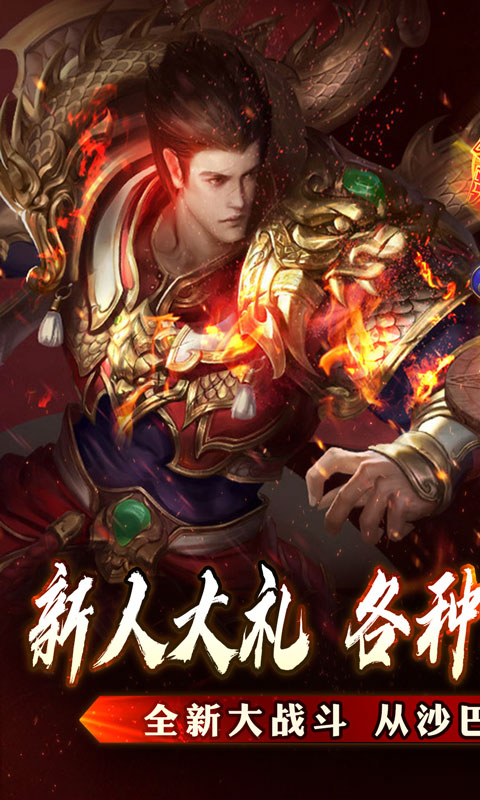 山河-大极品专属超变