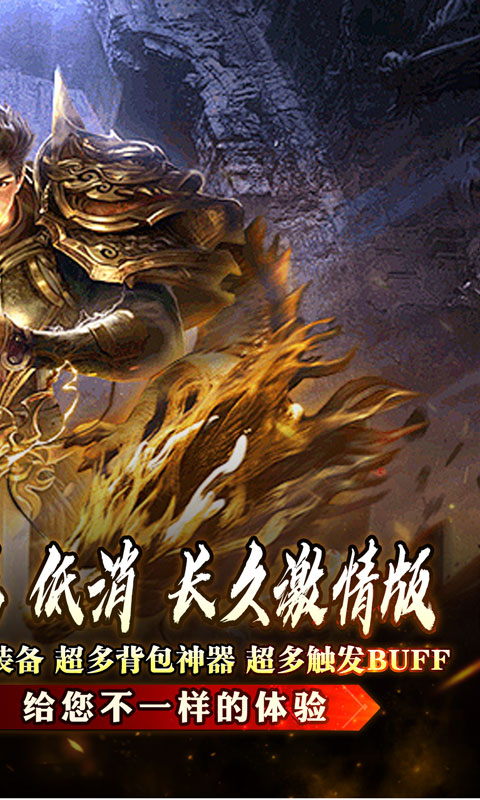 盖世强者-屠魔逆鳞沉默专属