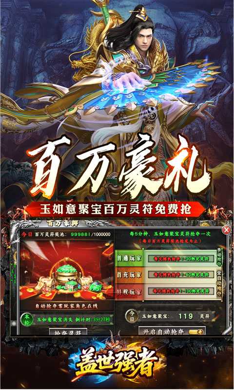 盖世强者-屠魔逆鳞沉默专属