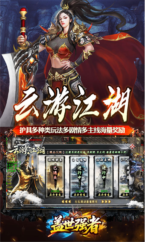 盖世强者-屠魔逆鳞沉默专属