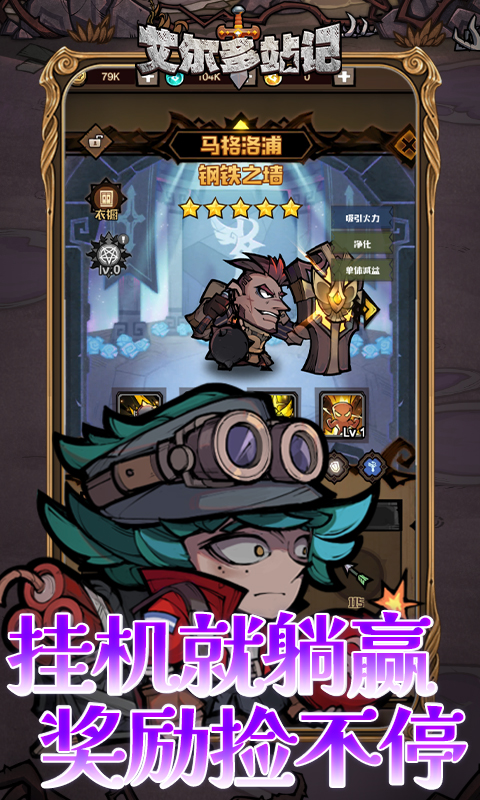 艾尔多战记-0.05折