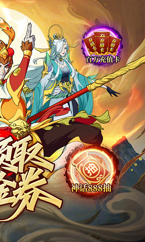 西游风云-内置0.1折送2000免费版