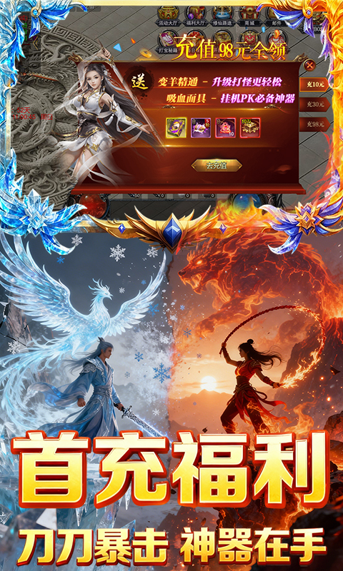 焚天决-1折免费版