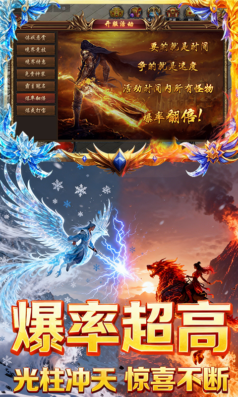 焚天决-1折免费版