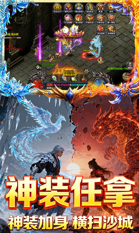 焚天决-1折免费版