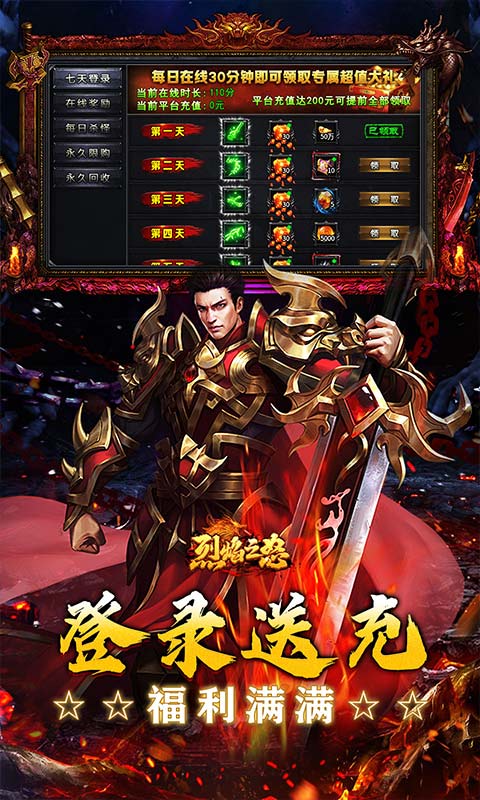 烈焰之怒-画龙沉默攻速送充