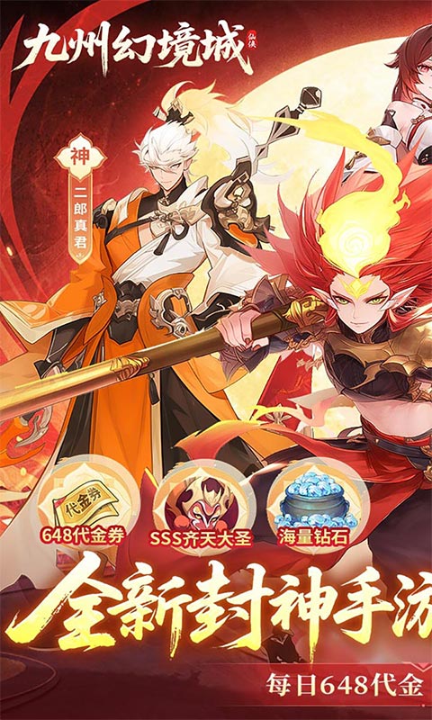 九州幻境城-1折免费版