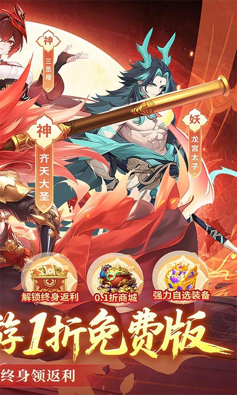 九州幻境城-1折免费版