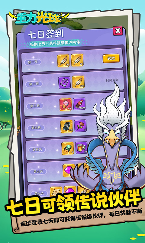 重力光球-0.1折送坤鹅砸蛋冒险