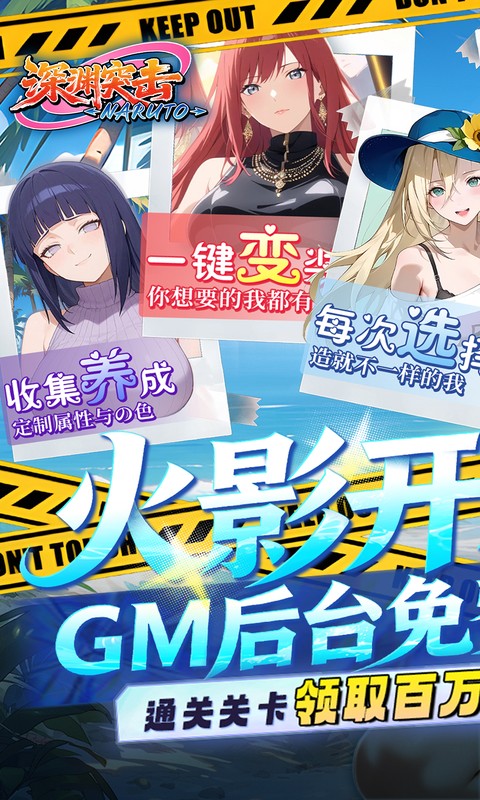 深渊突击-0.1折忍界开箱传说