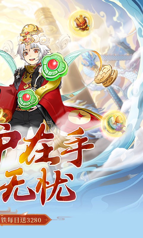 仙姬剑-0.05折代金升级版