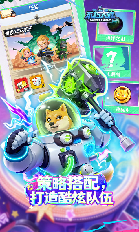 不朽大陆-0.1折进游送代金券