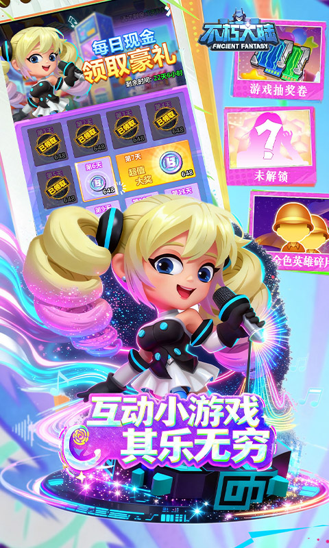 不朽大陆-0.1折进游送代金券