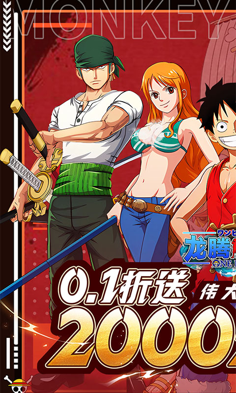 龙腾：起源-0.1折送2000元代金