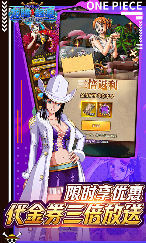 龙腾：起源-0.1折送2000元代金