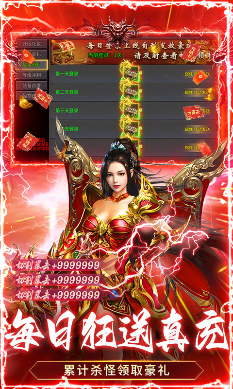 顽石英雄-冰雪打金送648真充