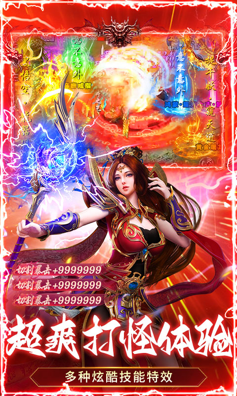 顽石英雄-冰雪打金送648真充