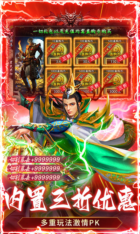 顽石英雄-冰雪打金送648真充