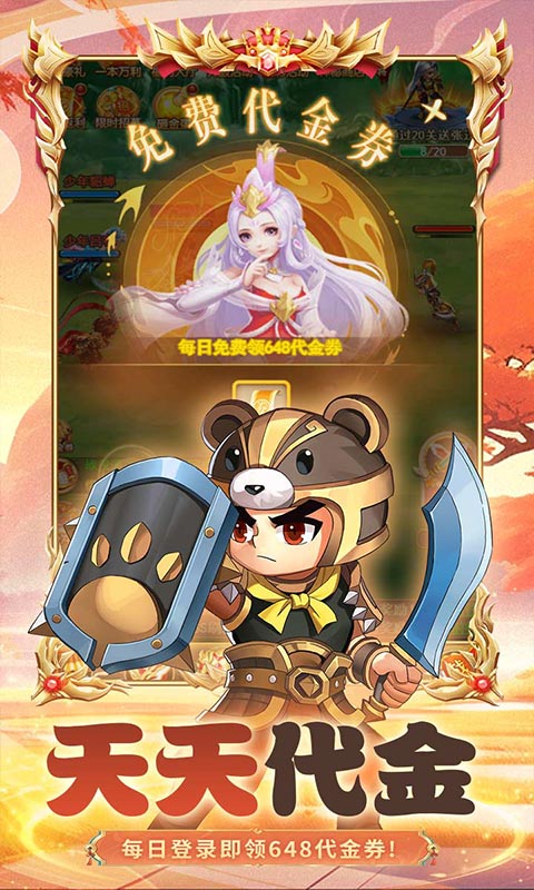 群英打三国-0.1折百倍返利