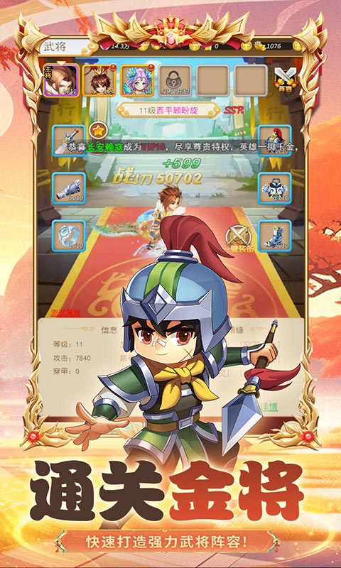 群英打三国-0.1折百倍返利