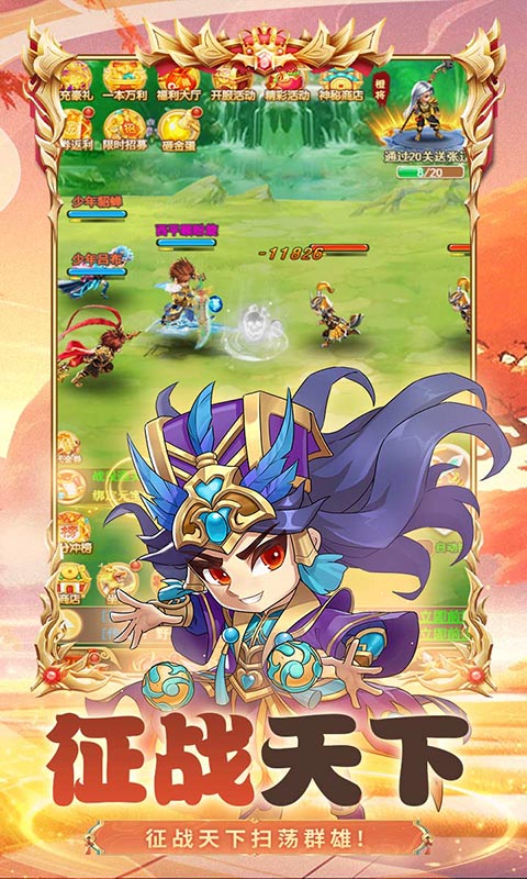 群英打三国-0.1折百倍返利