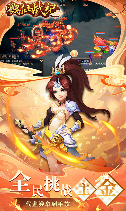 戮仙战纪-0.05折全民打金