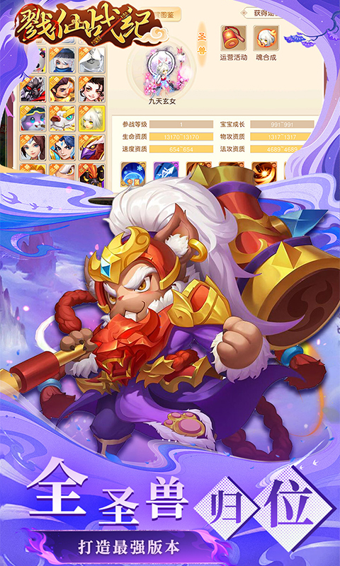 戮仙战纪-0.05折全民打金