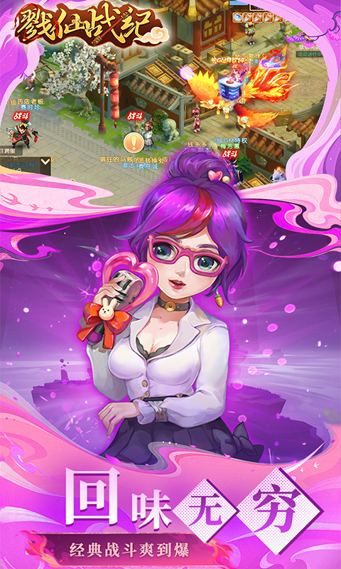 戮仙战纪-0.05折全民打金