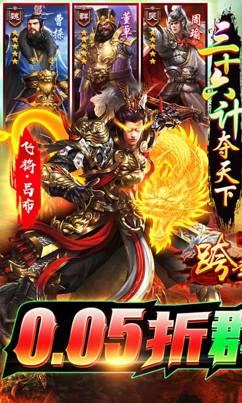 跨越千年-0.05折送美人貂蝉