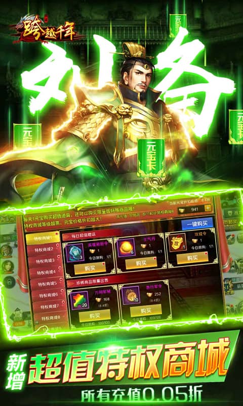 跨越千年-0.05折送美人貂蝉