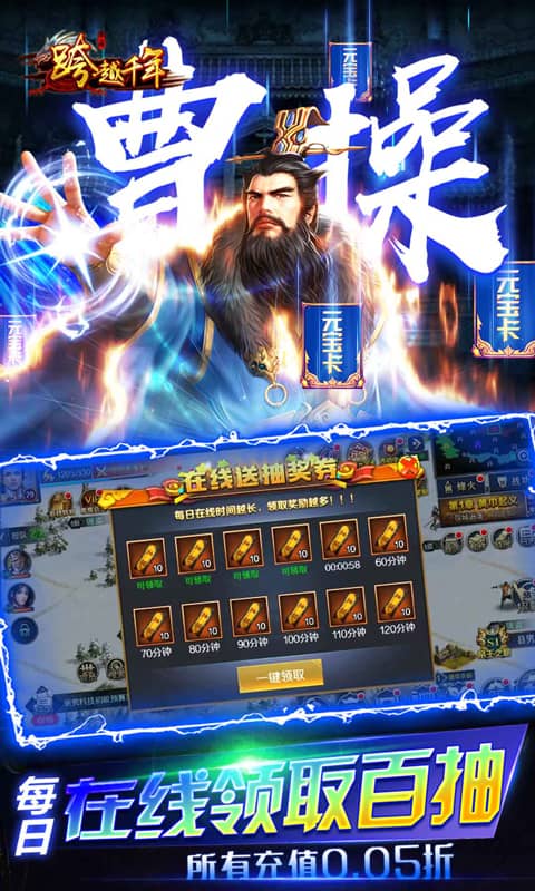 跨越千年-0.05折送美人貂蝉