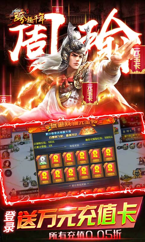 跨越千年-0.05折送美人貂蝉