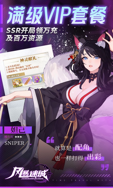 风暴迷城-0.05折送不限时代金