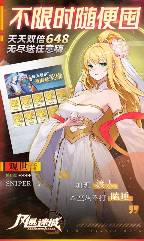 风暴迷城-0.05折送不限时代金