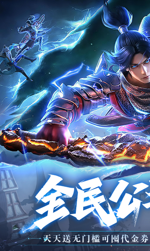 斗破苍穹：巅峰对决-3.5折免费版