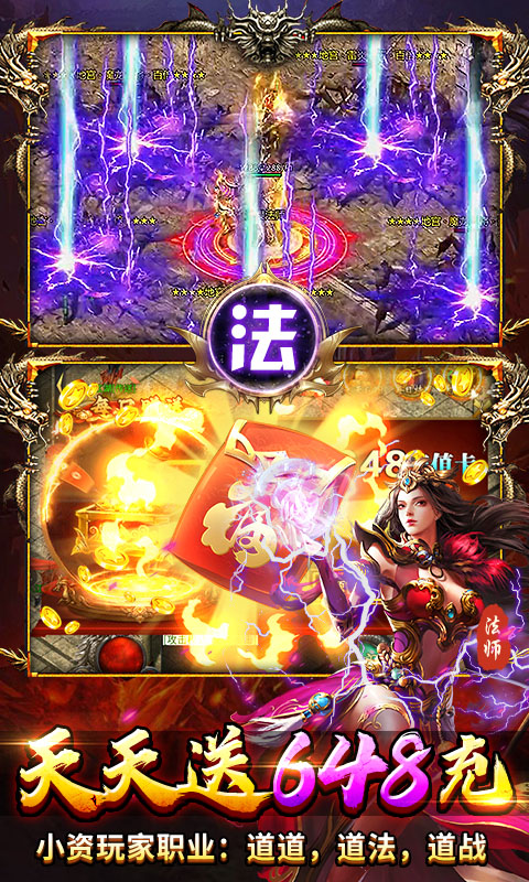 顽石英雄-复古三职业送648充