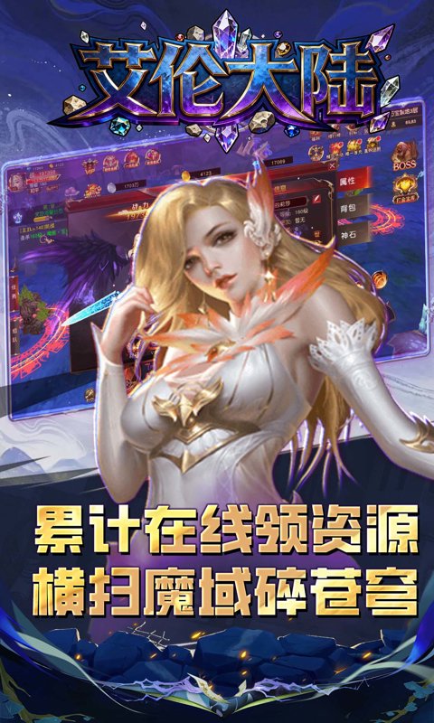 艾伦大陆-0.1折天地诸神