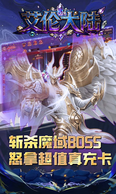 艾伦大陆-0.1折天地诸神