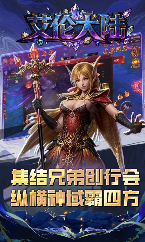 艾伦大陆-0.1折天地诸神